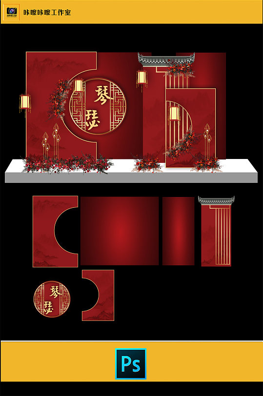 红色中式婚礼现场kt板布置