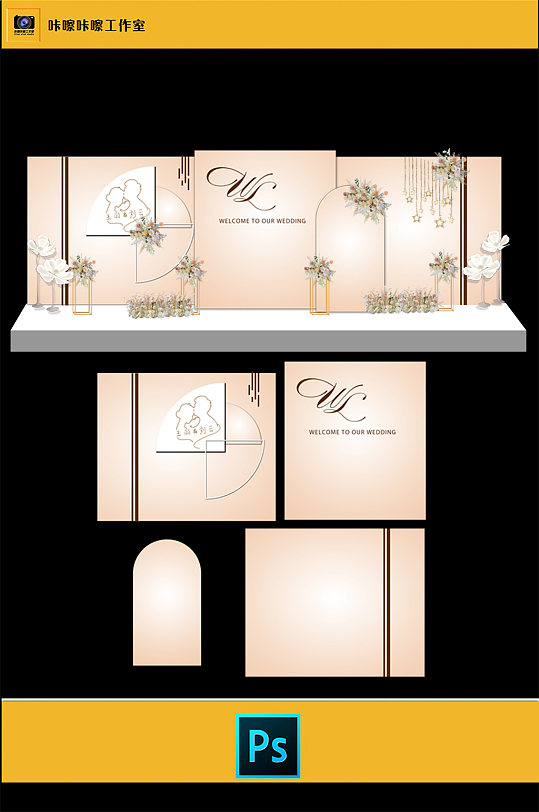 香槟婚礼现场KT板布置-众图网