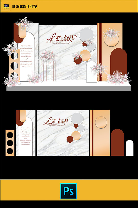 香槟大理石婚礼现场kt板布置