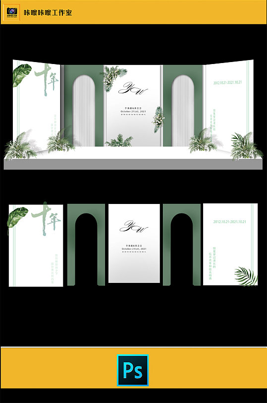 小清新色婚礼现场KT板布置-众图网