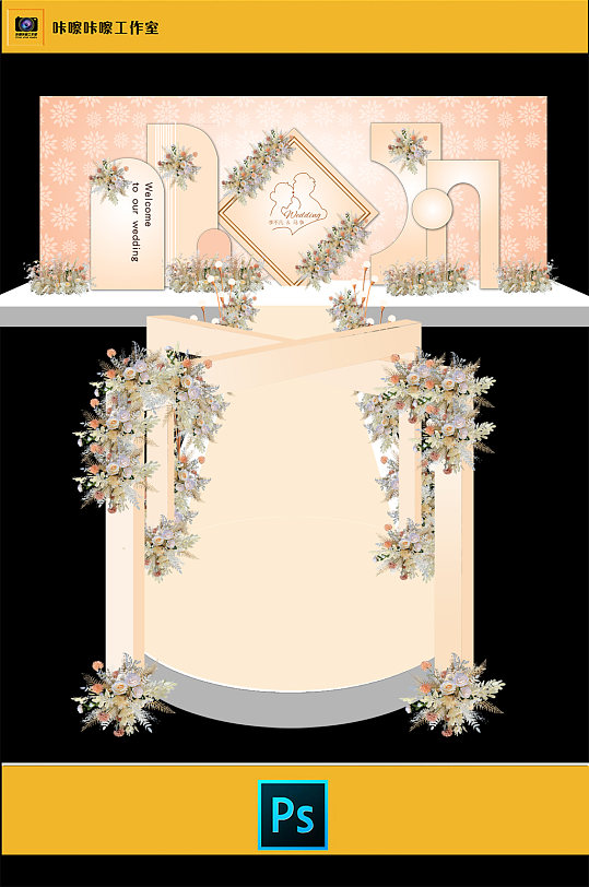 香槟色婚礼现场KT板布置-众图网