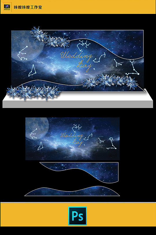 星空梦幻婚礼现场KT板布置-众图网