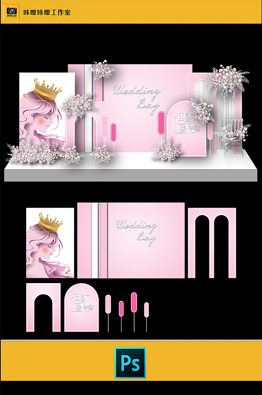 浪漫粉色婚礼KT板布置-众图网