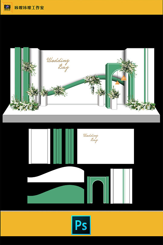 绿色小清新婚礼KT板-众图网