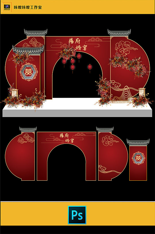 红色新中式婚礼布置KT板-众图网