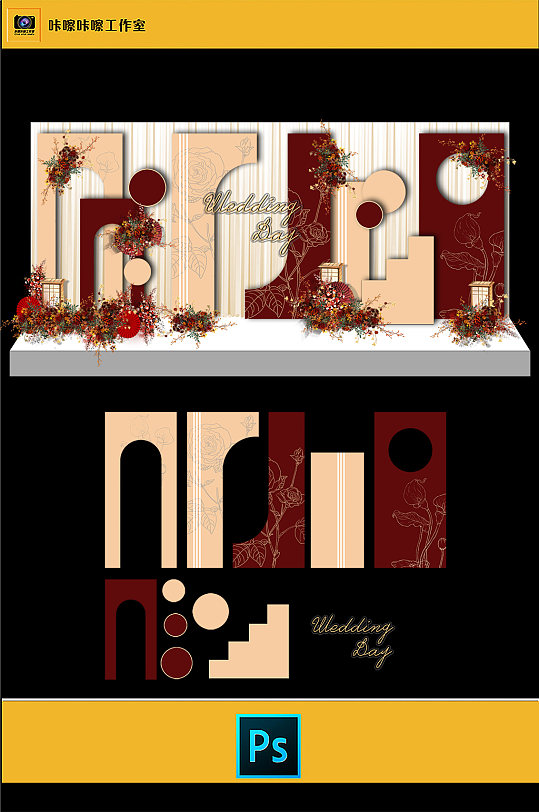 红色香槟色婚礼KT板-众图网