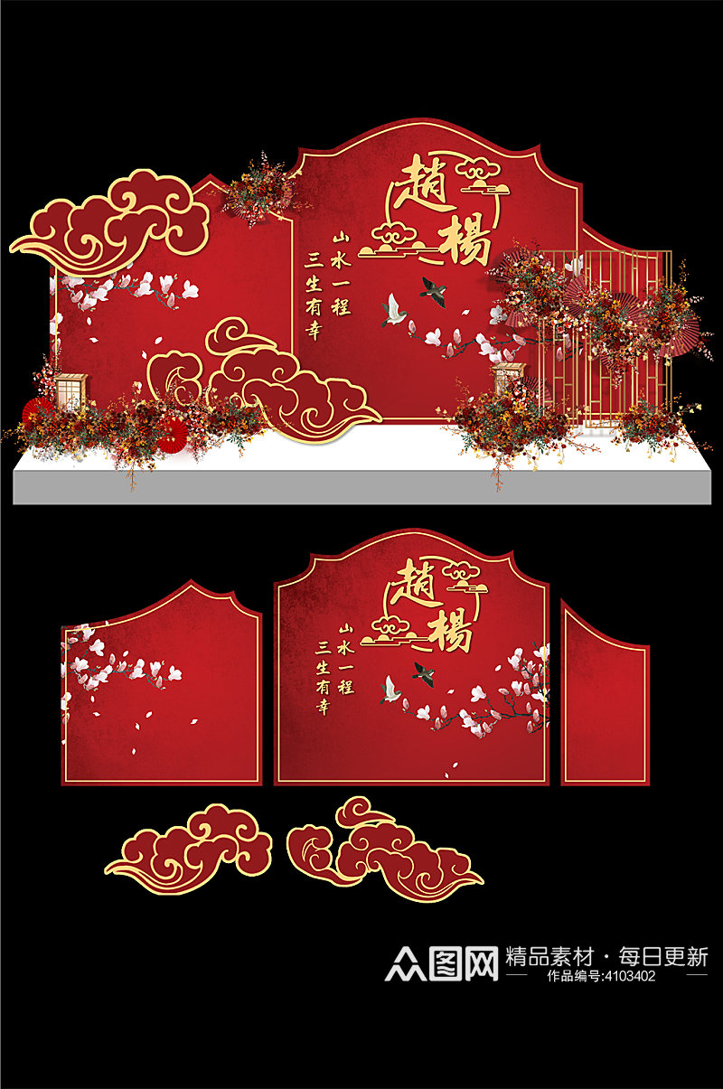 红色新中式婚礼KT板素材
