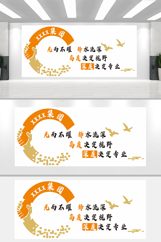 简约暖色集团企业文化墙设计-众图网