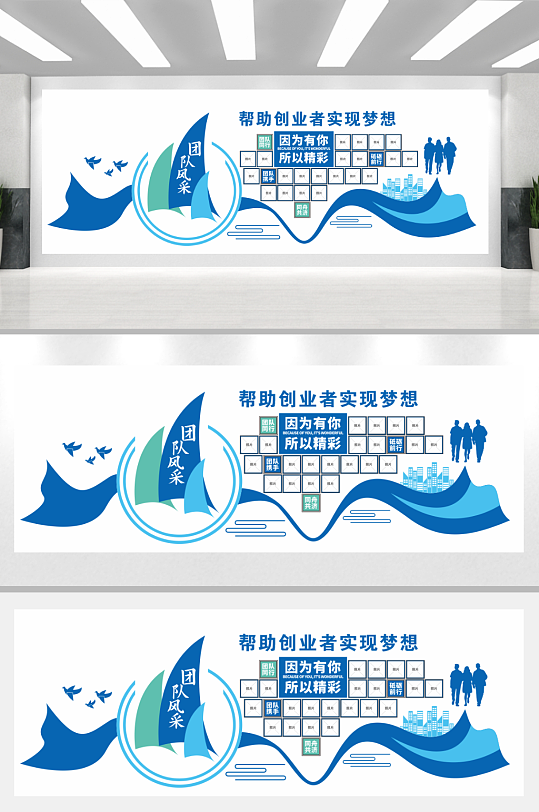 简单大方团队文化墙-众图网