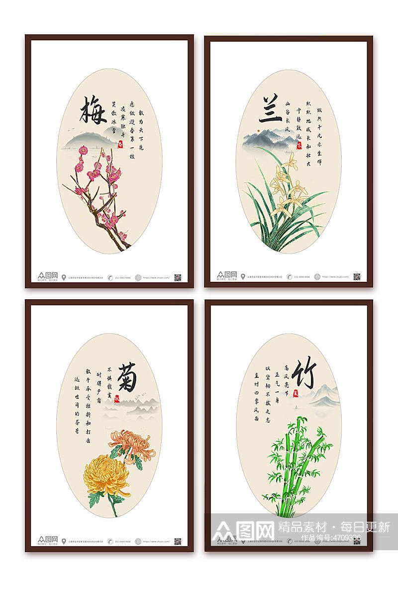 手绘插画中国风梅兰竹菊系列海报素材