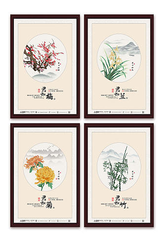中国梅兰菊竹系列海报