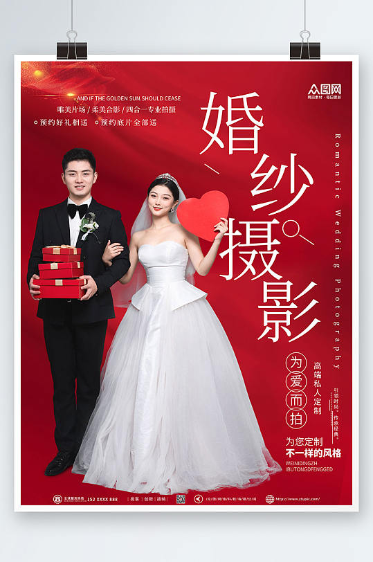 红色婚纱摄影宣传人物海报