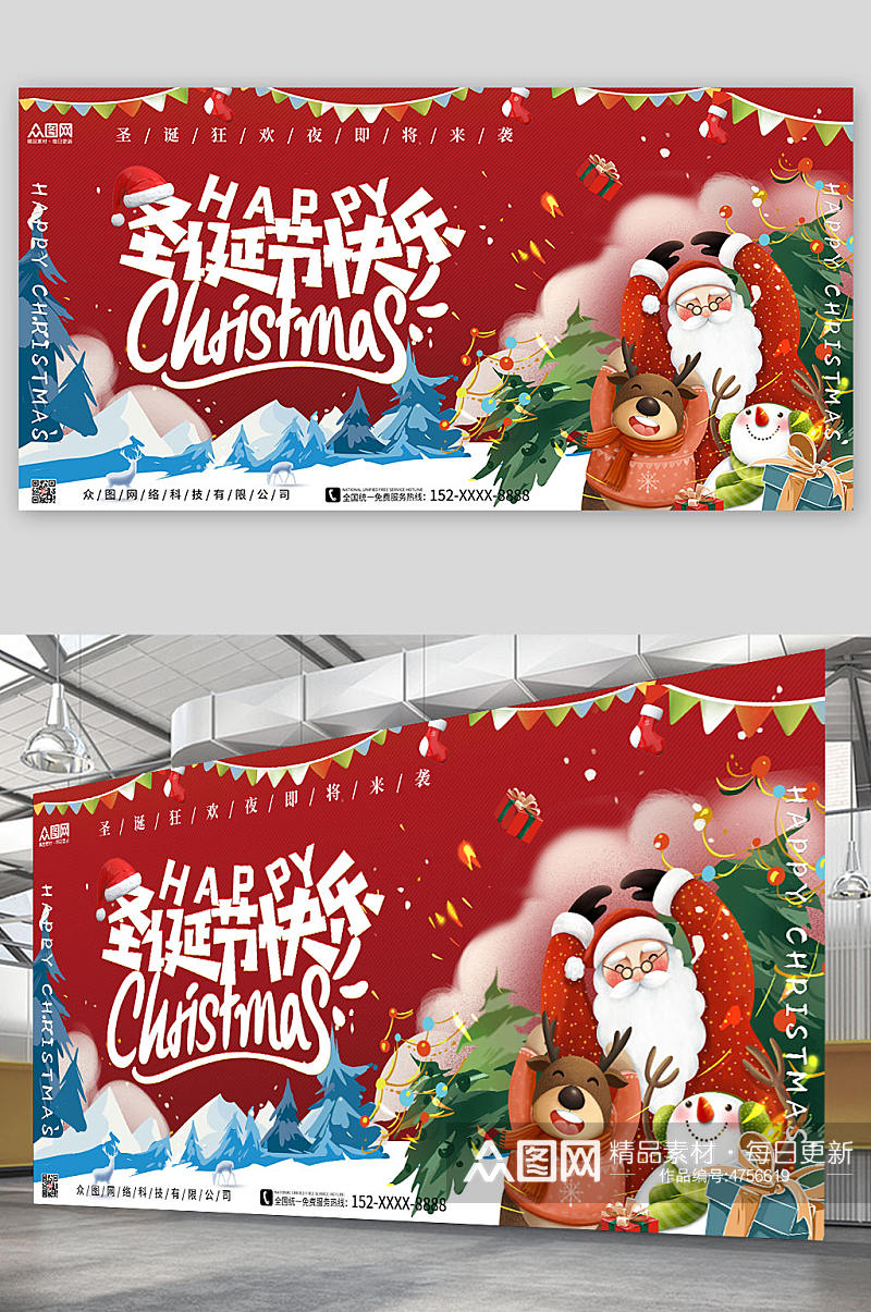 红色圣诞节横版海报展板素材