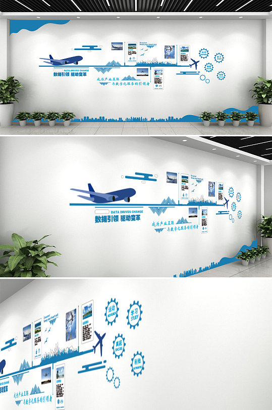 蓝色风企业科技文化墙