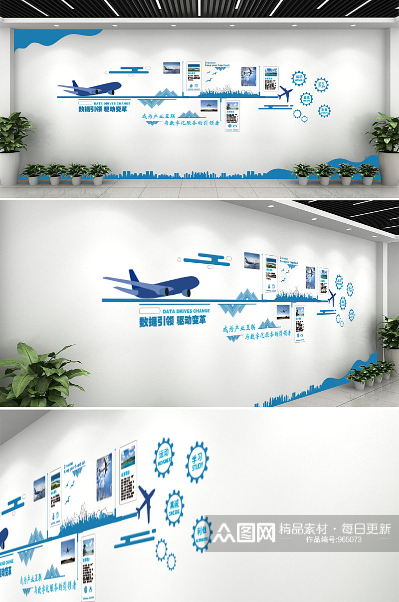 蓝色风企业科技文化墙素材