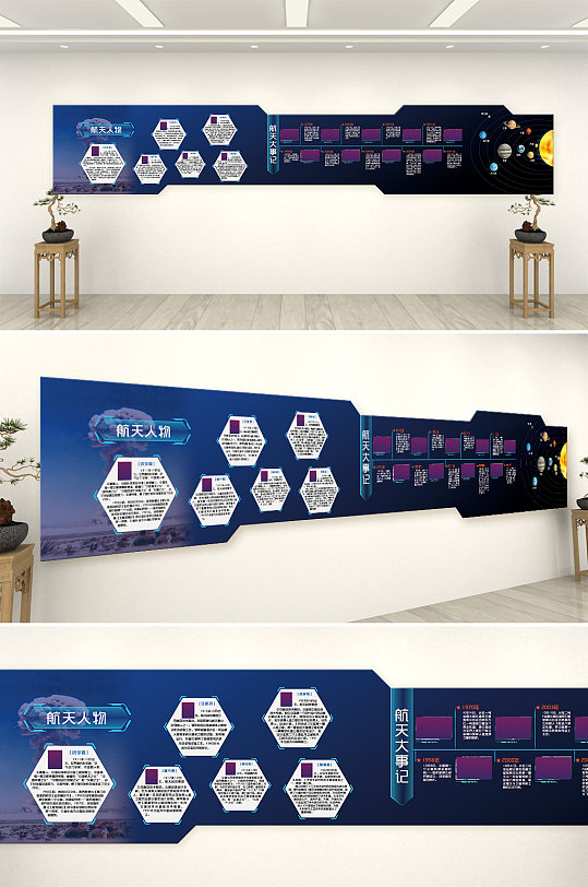 深蓝色科普教室文化墙-众图网