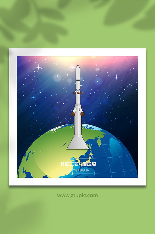 插画长征二号f逃逸塔