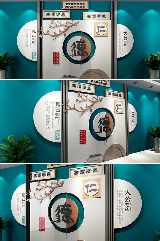 仁德背景廉政文化墻