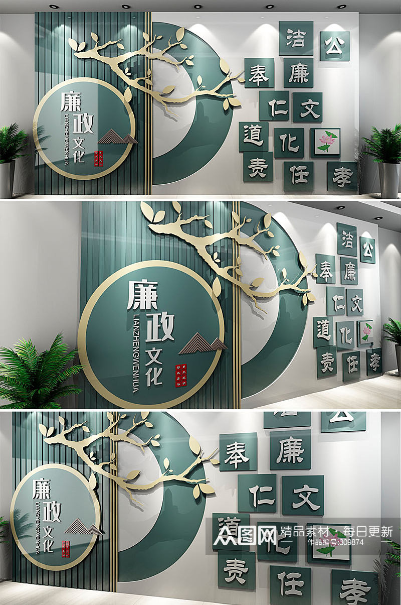 创意绿色新中式党风廉洁廉政文化墙素材
