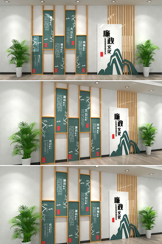 中式屏风式创意廉政文化墙