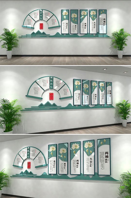 创意扇形荷花廉政文化墙