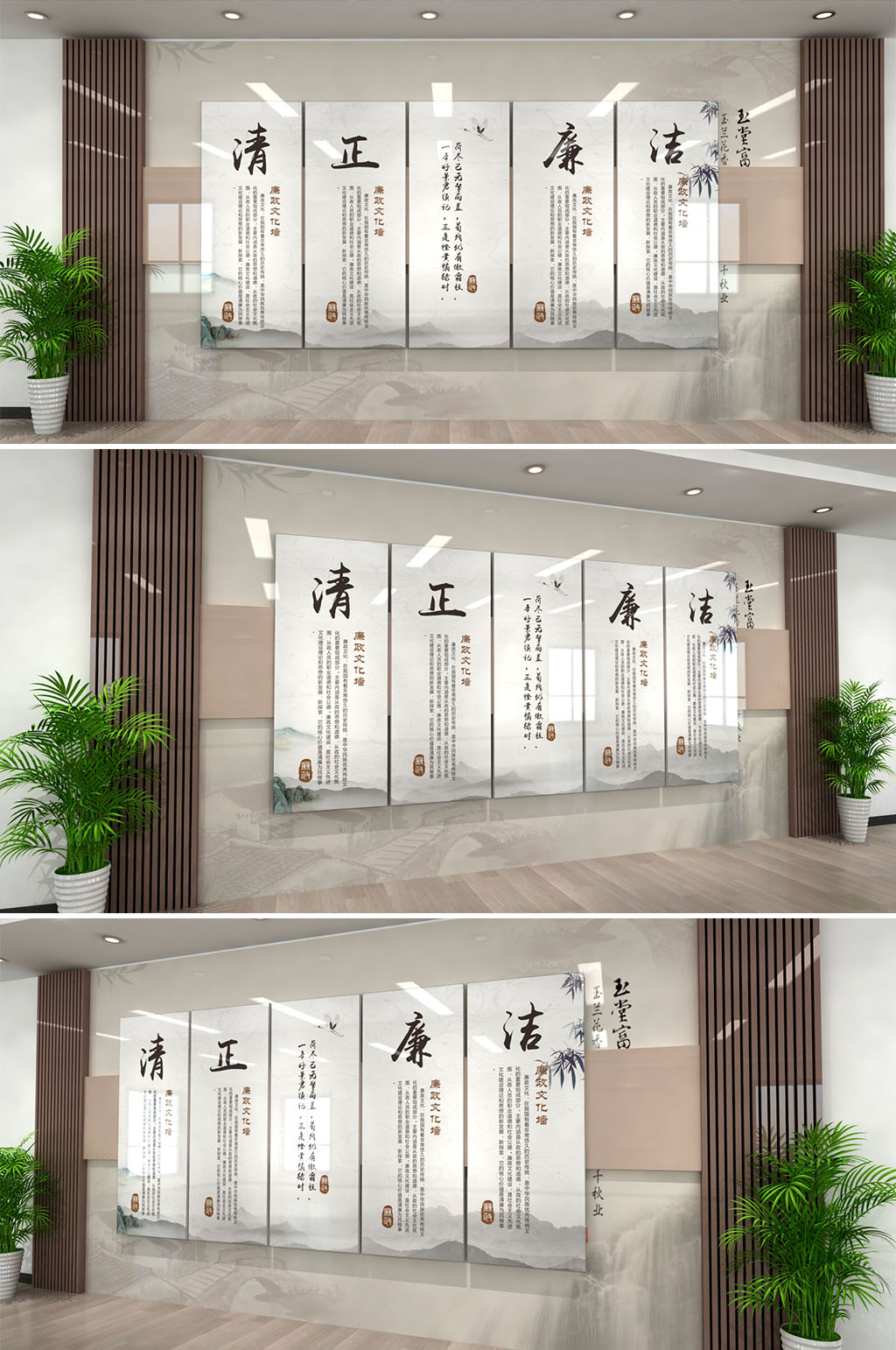 中式典雅山水廉政文化墙素材