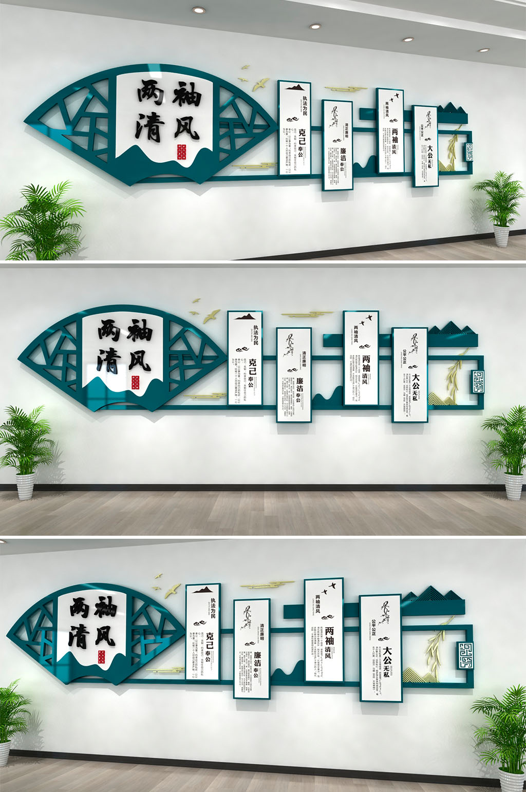 两袖清风廉政文化墙素材