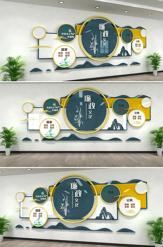 圆形组合式廉政文化墙