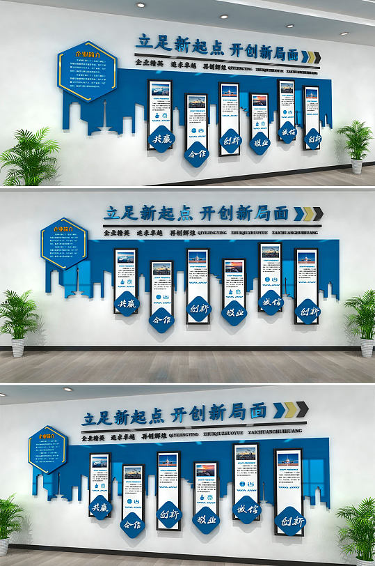 新中式传统企业办公室会议室工作室文化墙设计