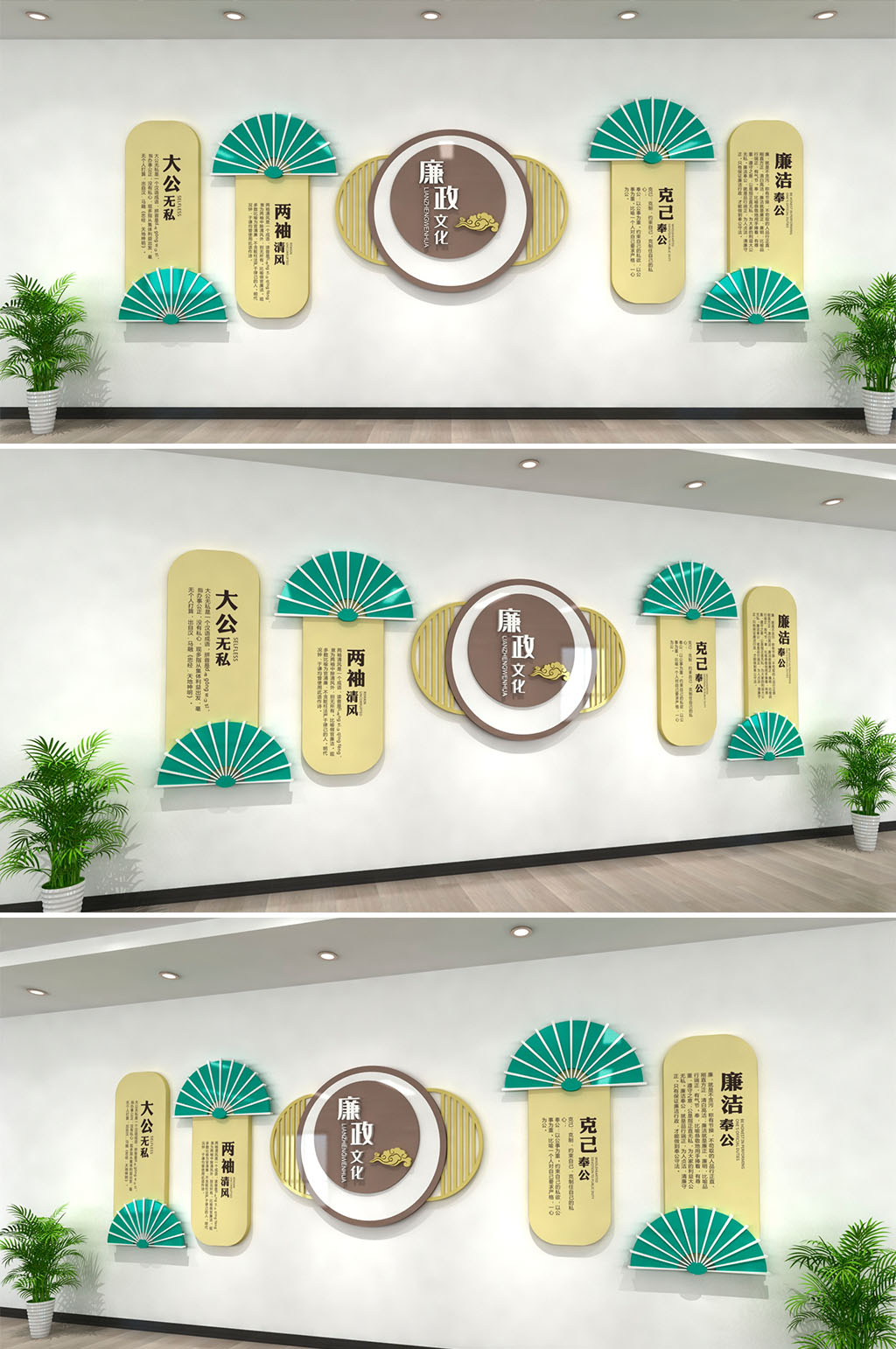 古扇传统廉政文化墙素材