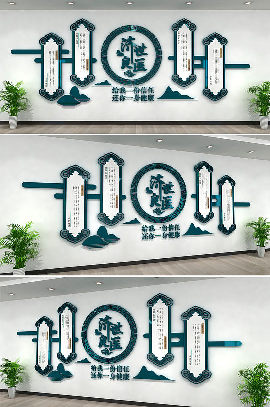 绿色韵味医疗文化墙-众图网