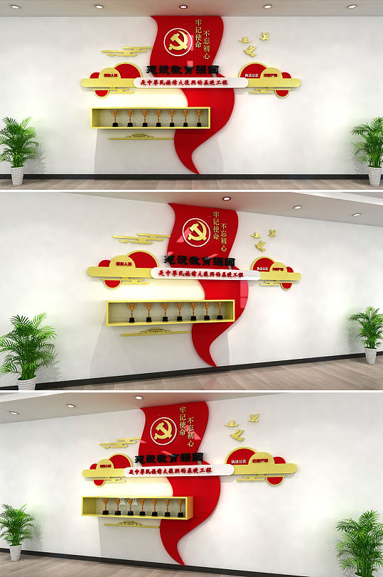 紅色榮譽展示黨建文化墻
