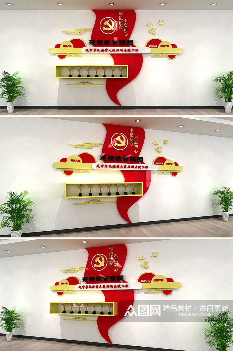 红色荣誉展示党建文化墙素材