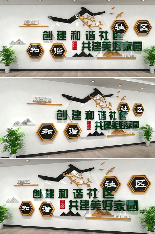 房檐恬淡社區(qū)文化墻
