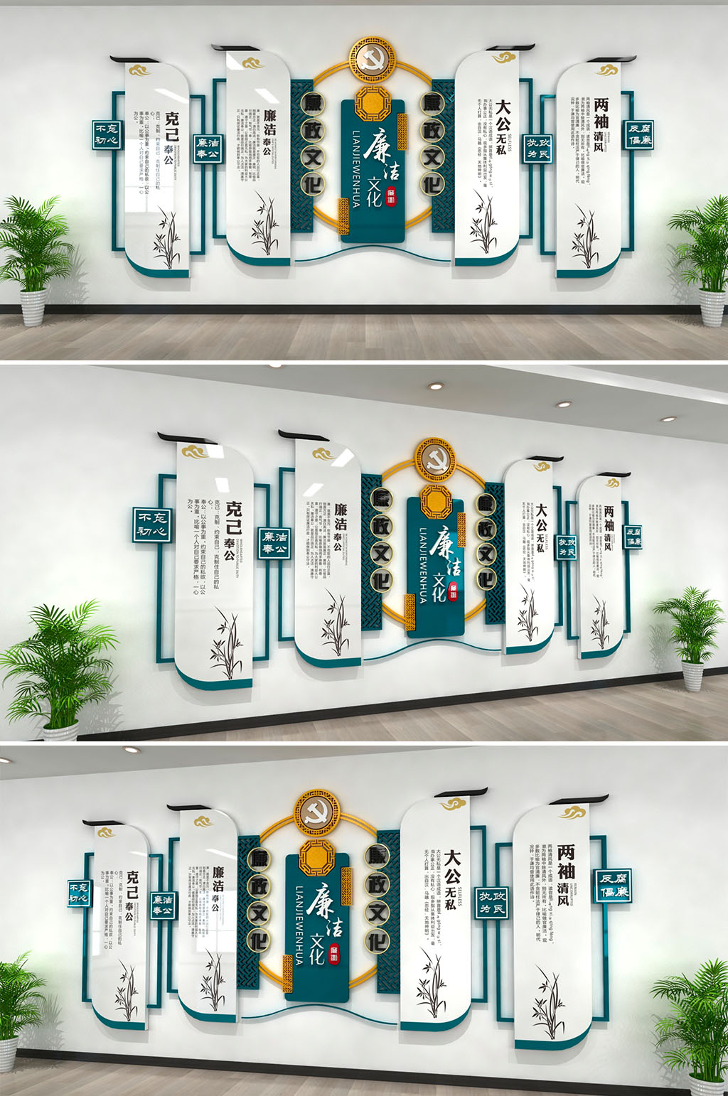 精品高端廉政文化墙素材