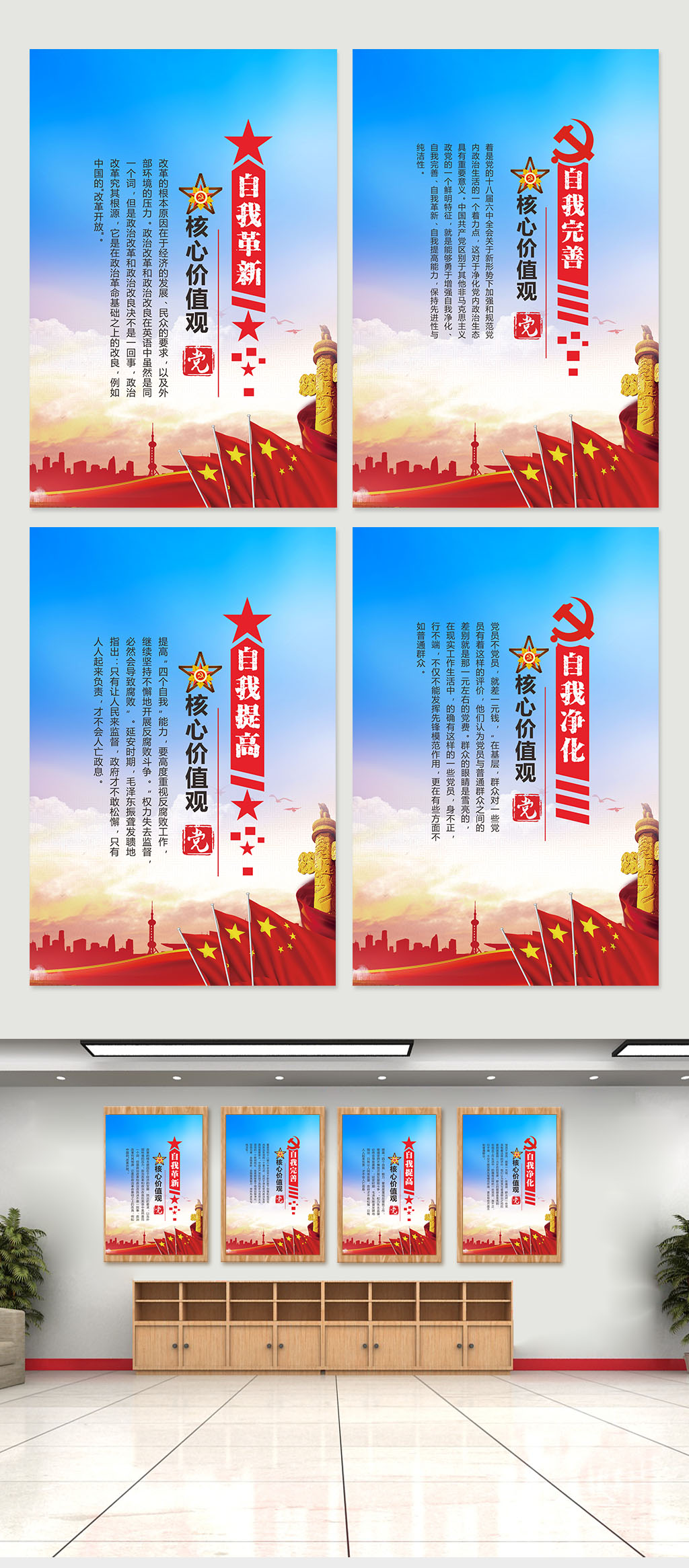 蓝色气度党建建军素材