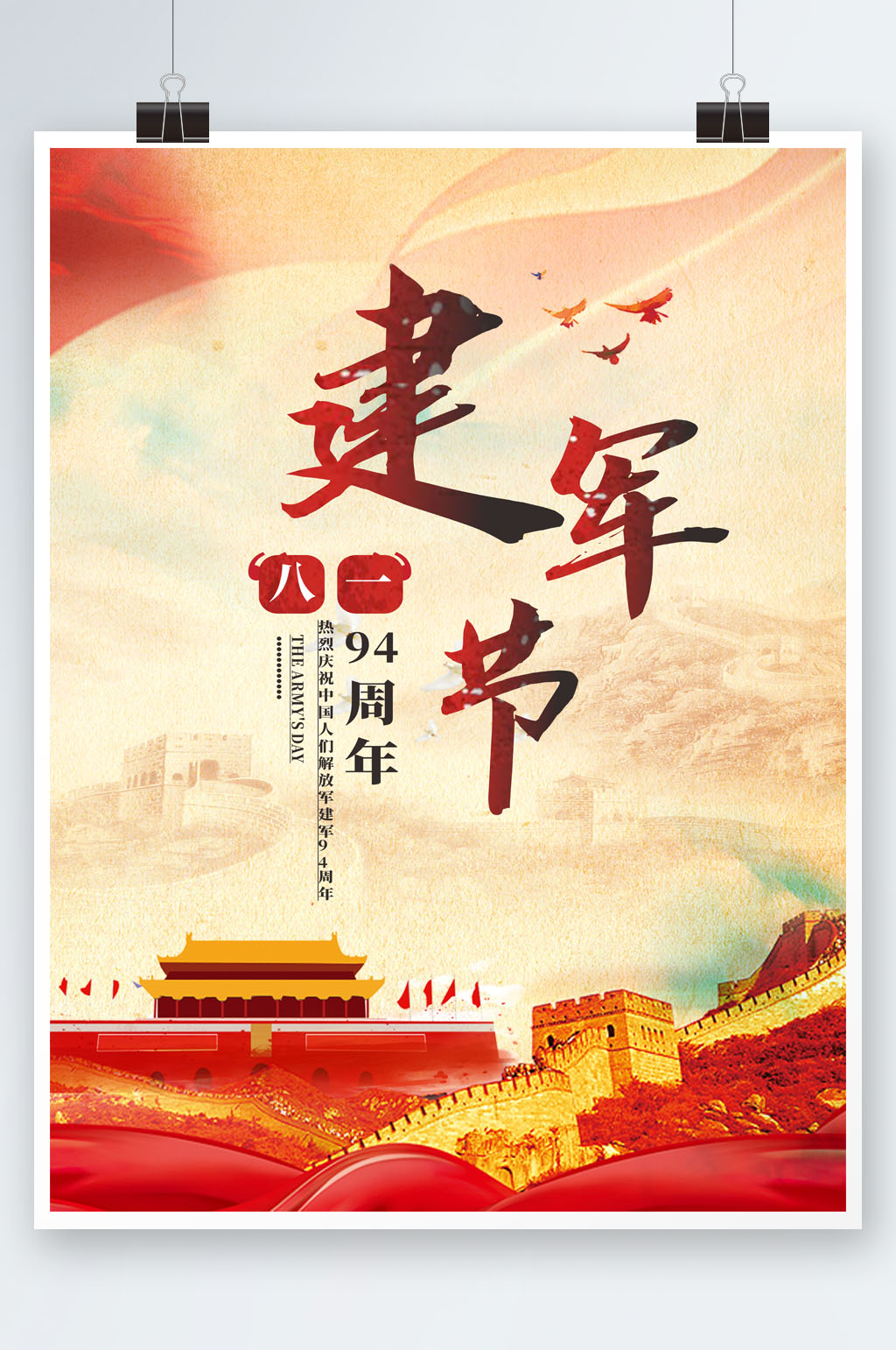 复古长城红色八一海报模板下载-编号2439496-众图网