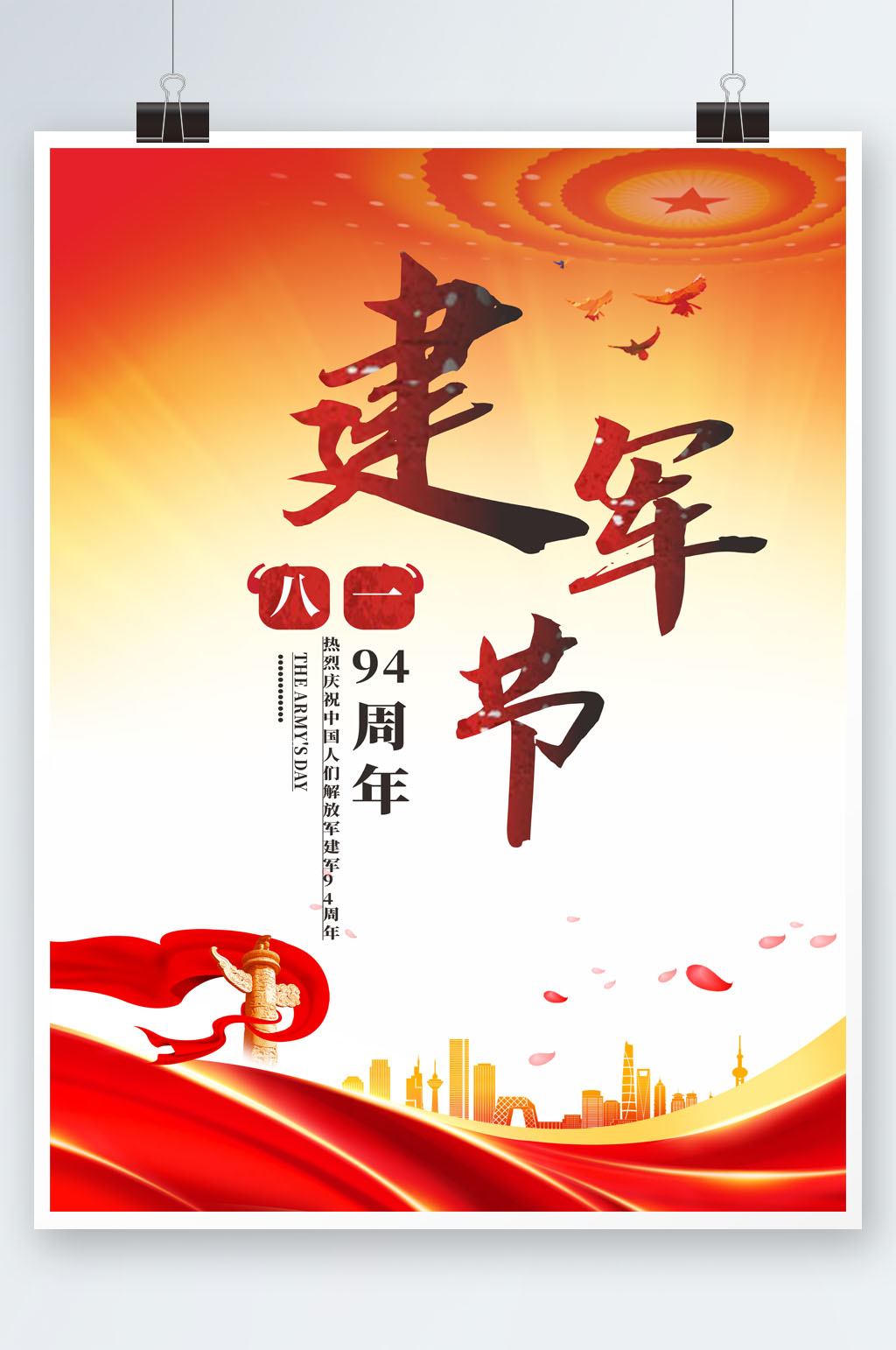 古典气派八一建军素材