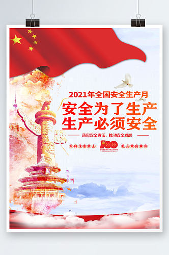 新中式典范周年海报