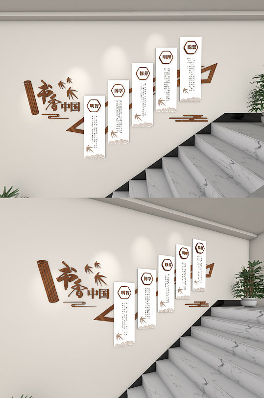 书香文化楼梯文化图片-书香文化楼梯文化素材下载-众图网