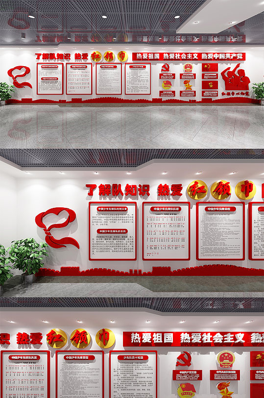 学校少先队活动室红领巾文化墙