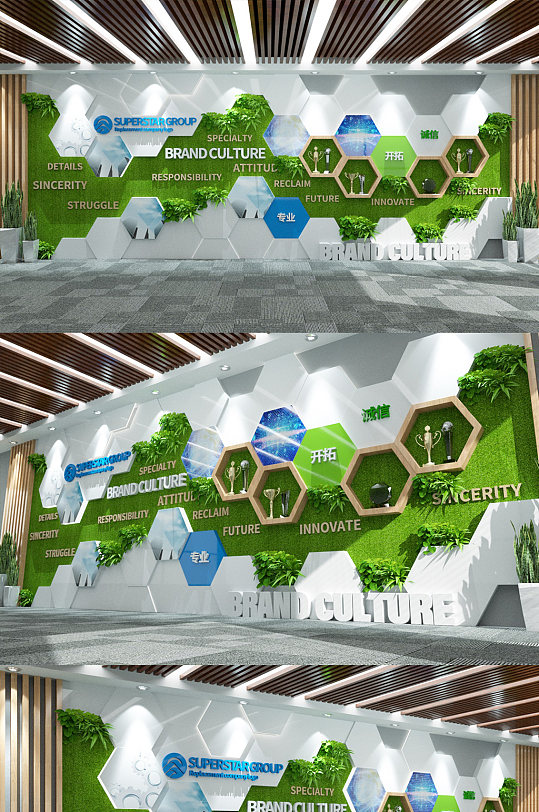绿色清爽环保企业文化墙