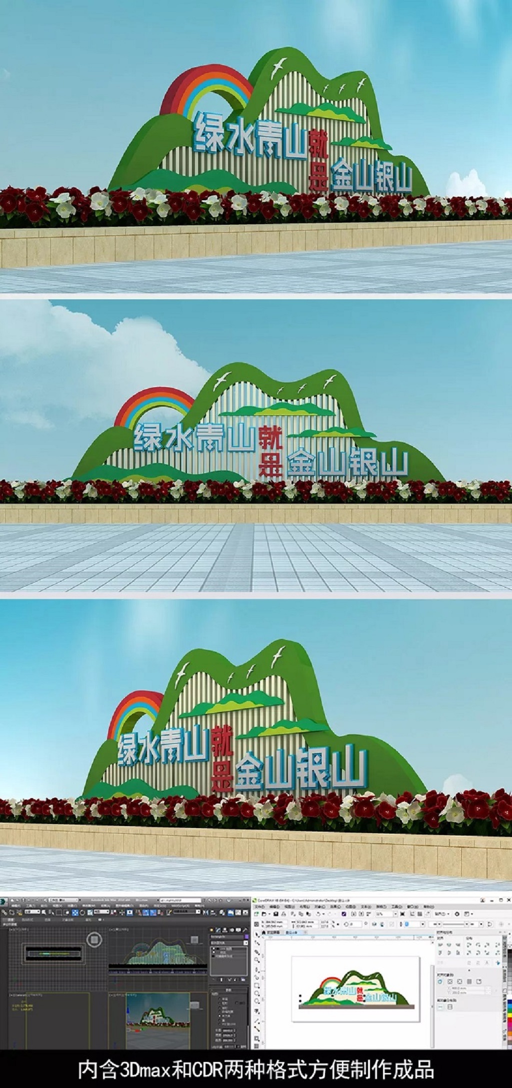 青山绿水金山银山绿植户外雕塑景观小品素材