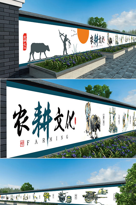 新农村墙绘农耕文化文化墙党建墙绘-众图网