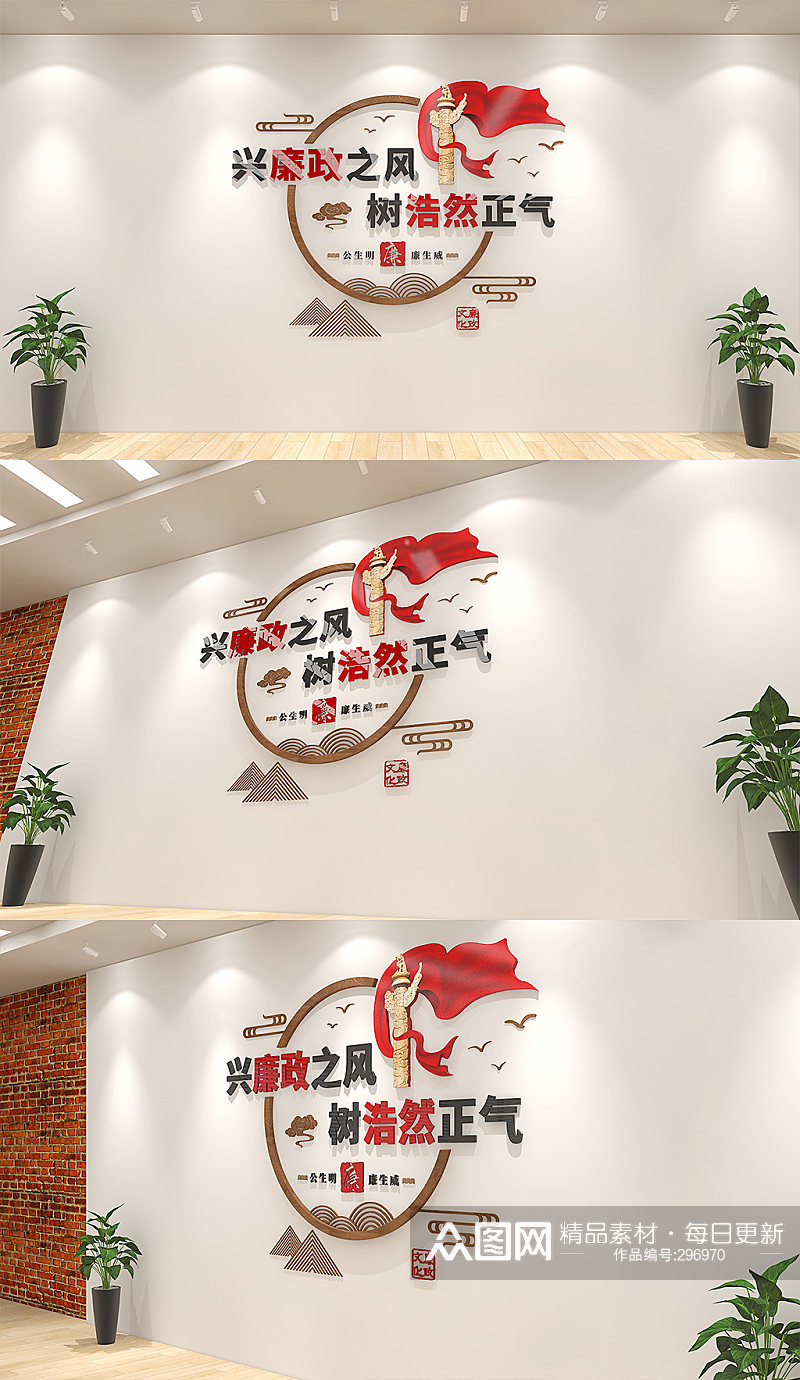 新中式廉政党建标语文化墙素材