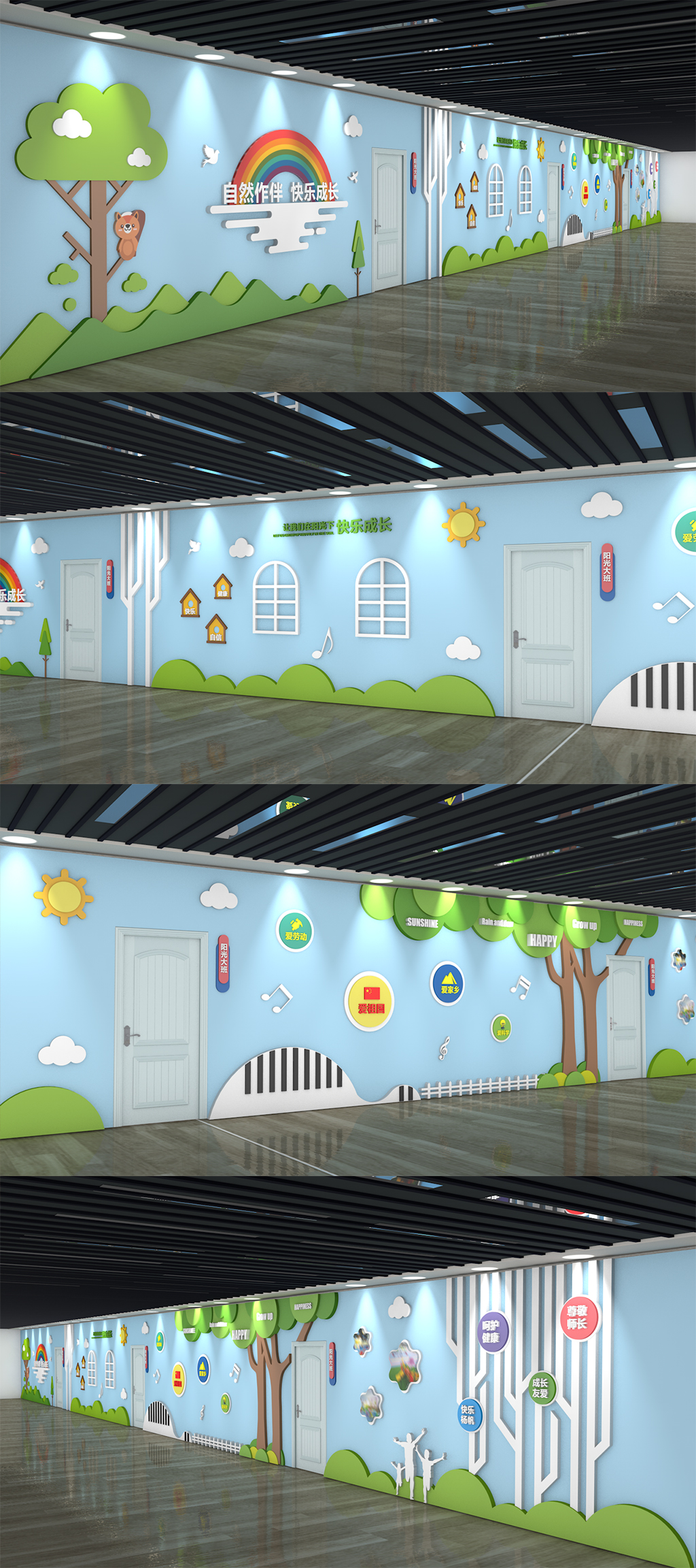 幼儿园校园走廊环创文化墙