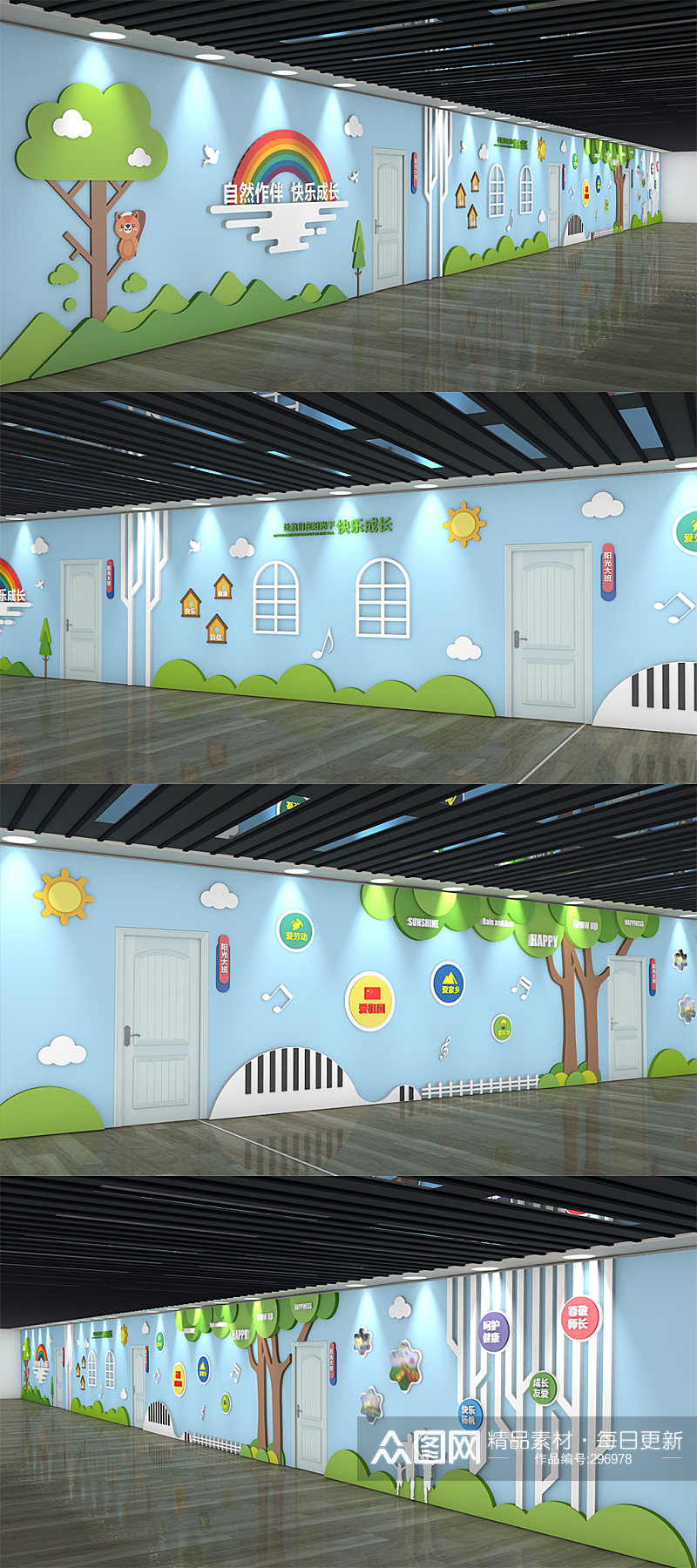 幼儿园校园走廊环创文化墙素材
