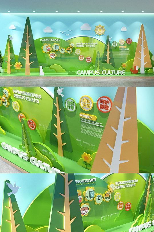 绿色森林卡通校园文化墙-众图网
