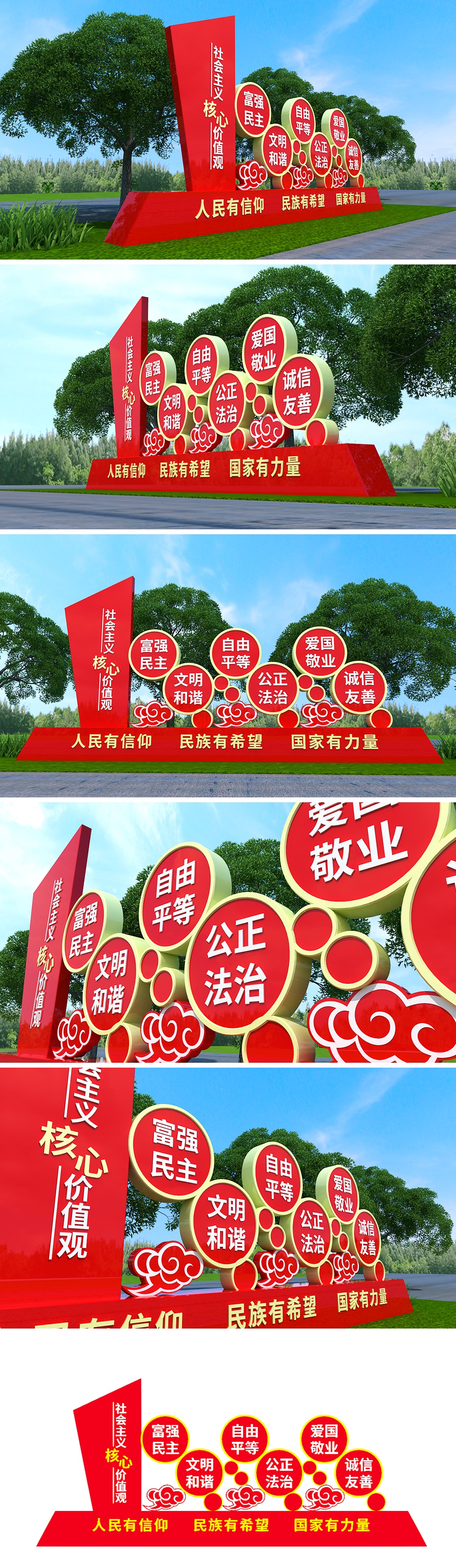 社会主义核心价值观雕塑素材