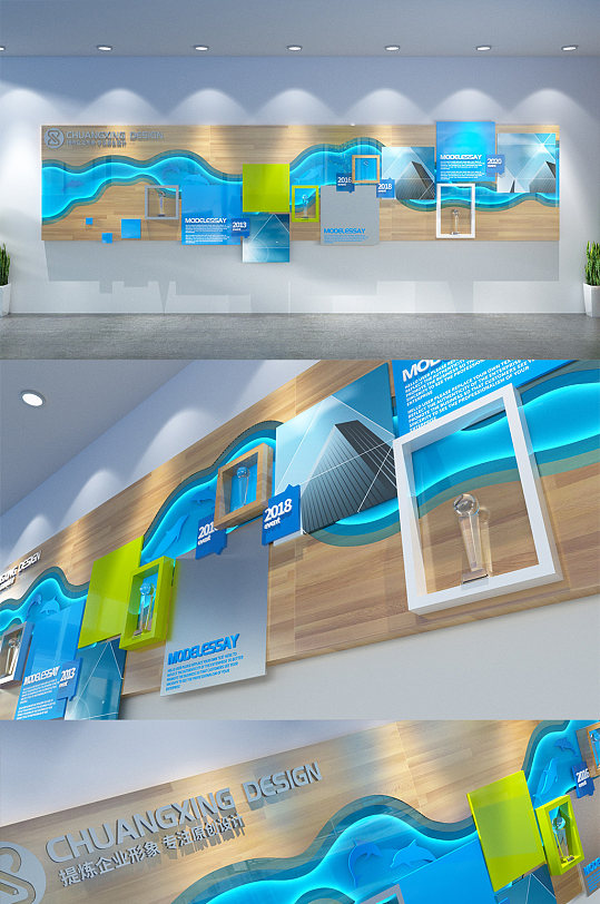 大气蓝色国外企业集团文化墙设计图